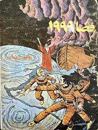 Iranian edition cover