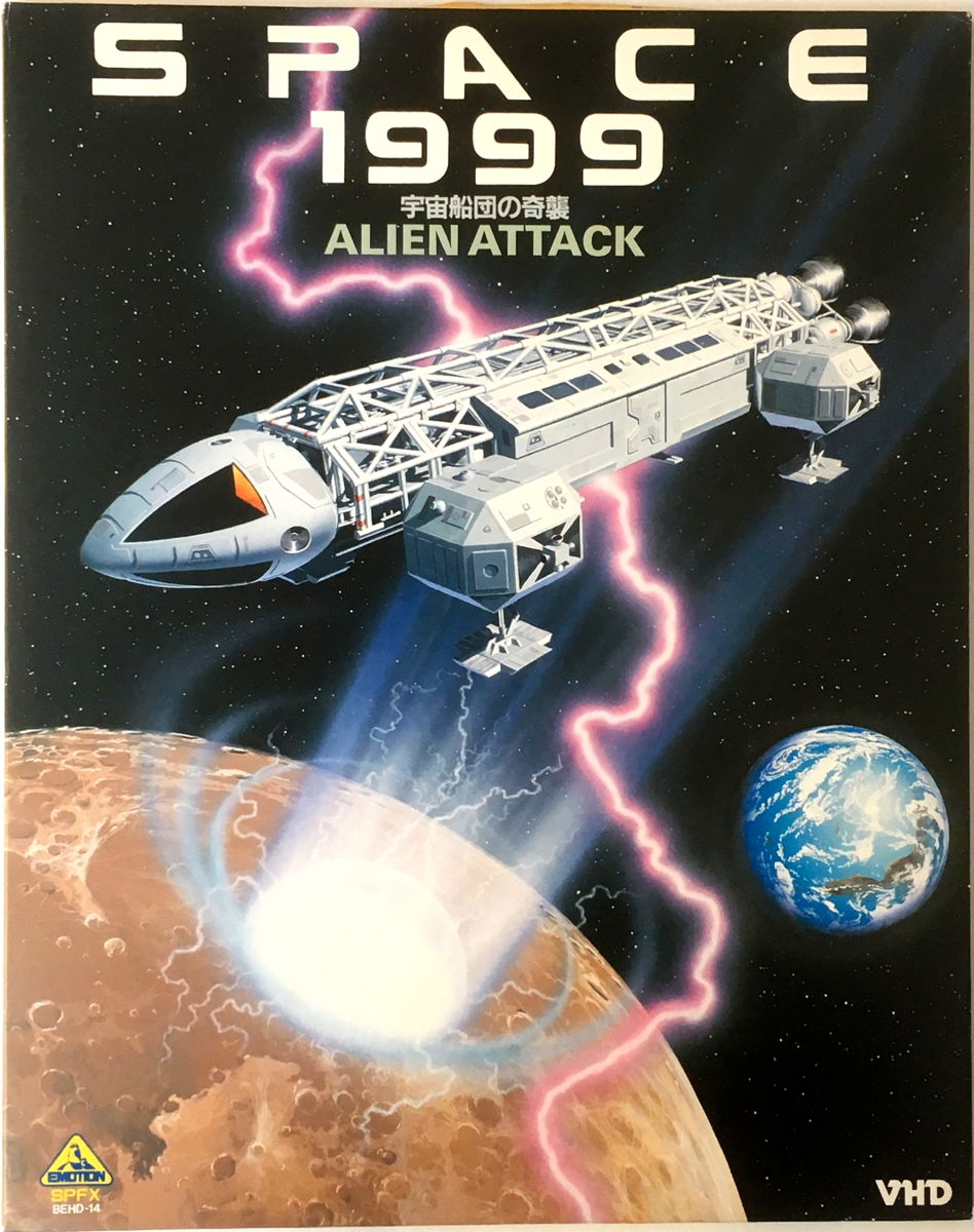 Space 1999 Merchandise Guide: Japan Video And Laserdisc