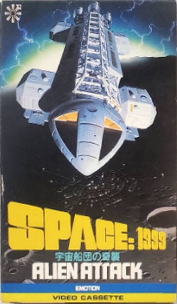 Space 1999 Merchandise Guide: Japan Video And Laserdisc